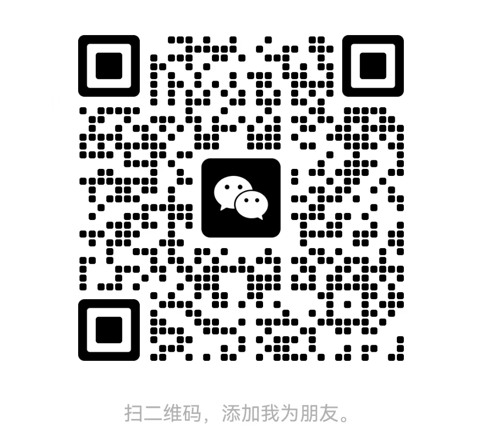 微信二维码